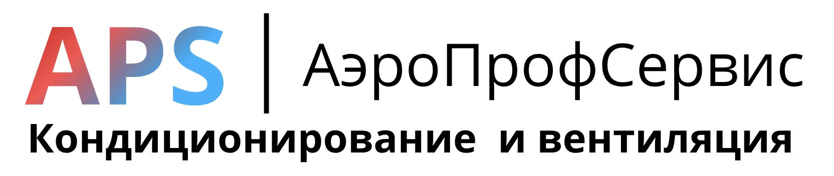 АэроПрофСервис